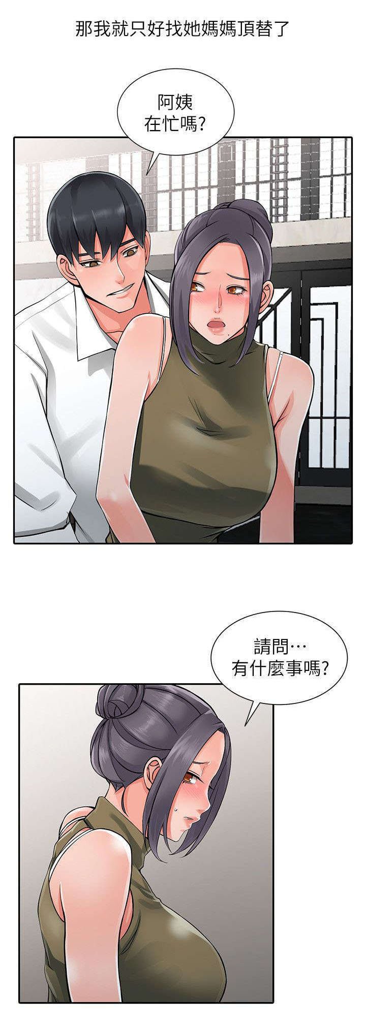第12章：打发时间