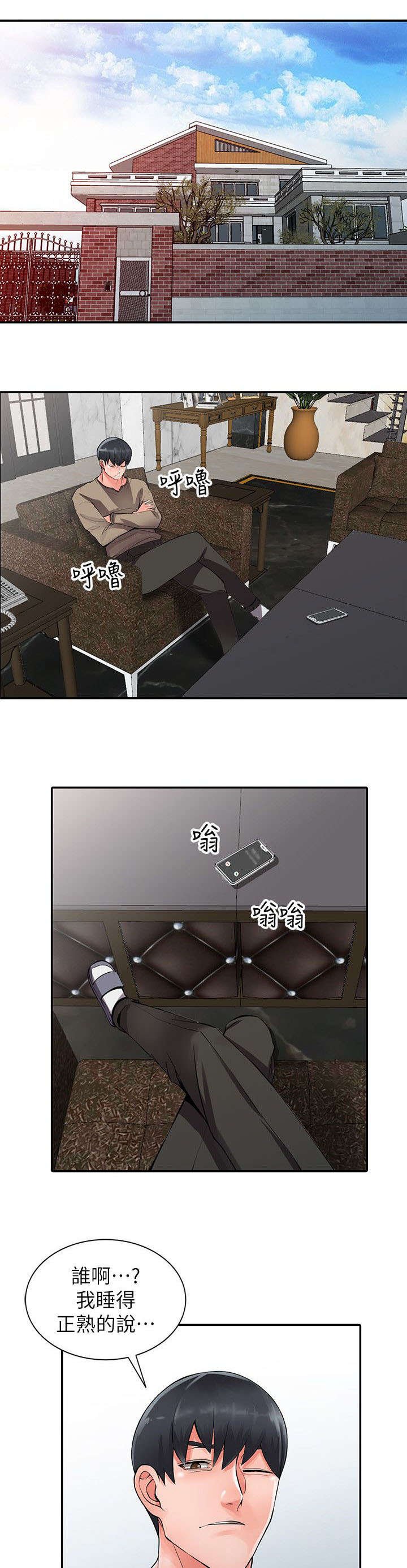 第12章：打发时间
