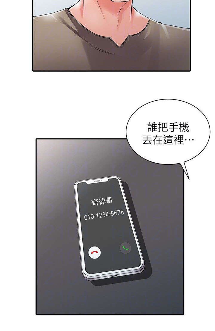 第12章：打发时间