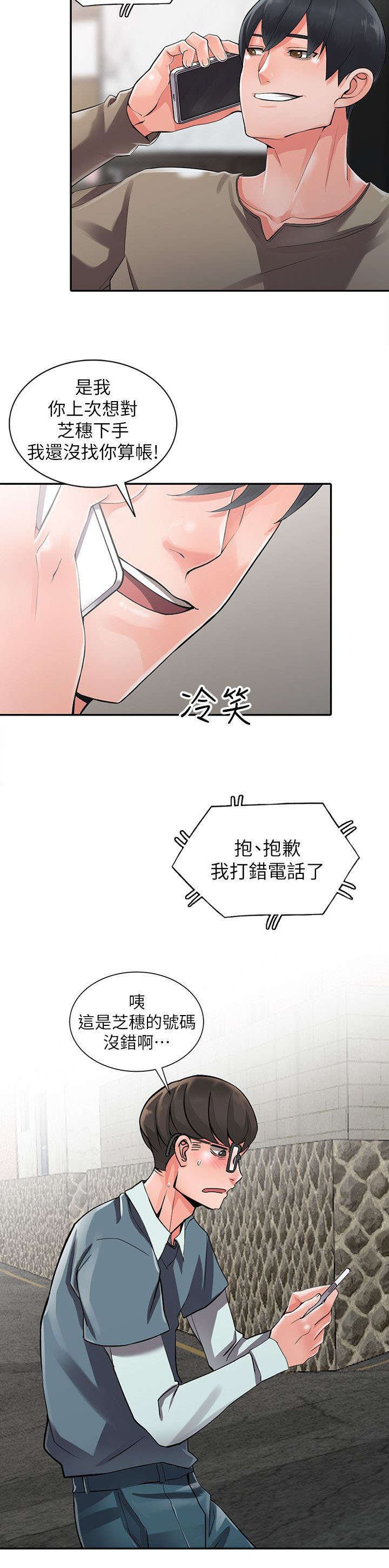 第13章：露营