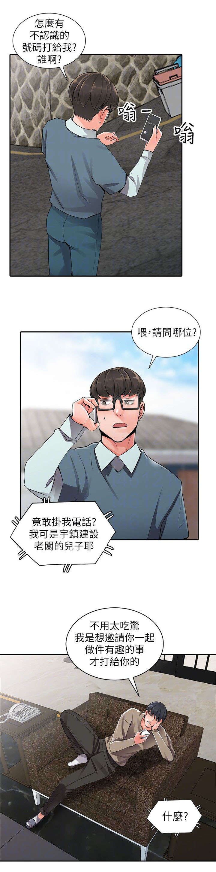 第13章：露营
