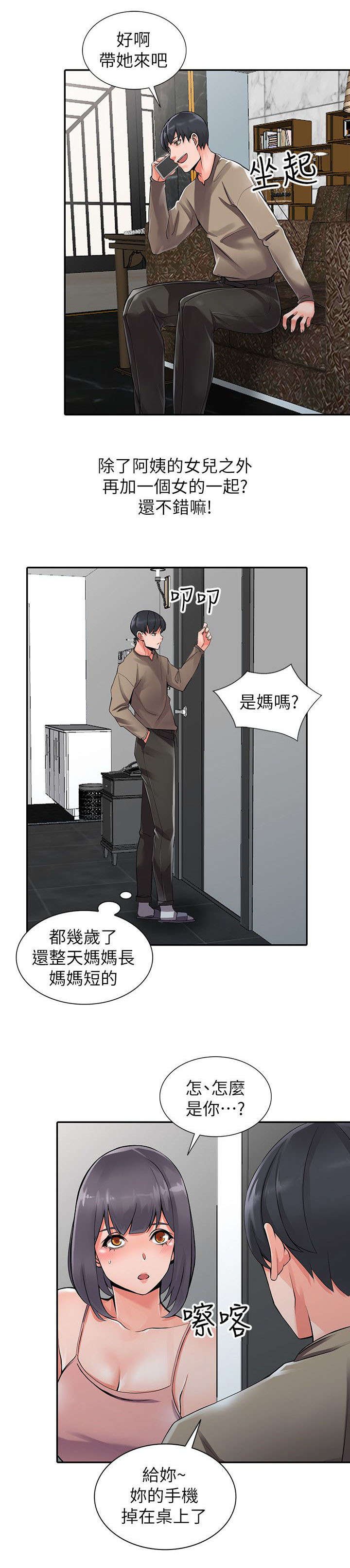 第13章：露营