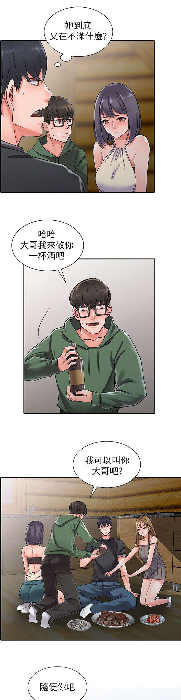 第13章：露营