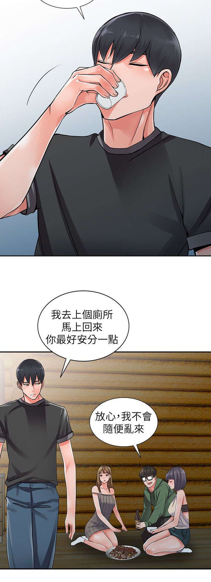 第13章：露营
