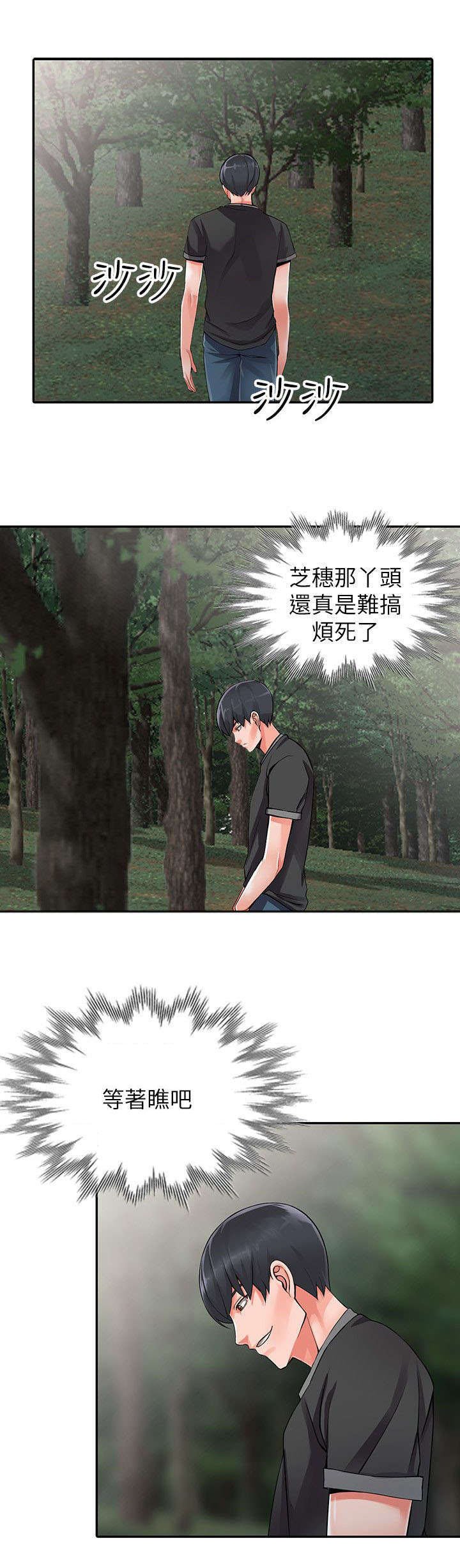 第13章：露营