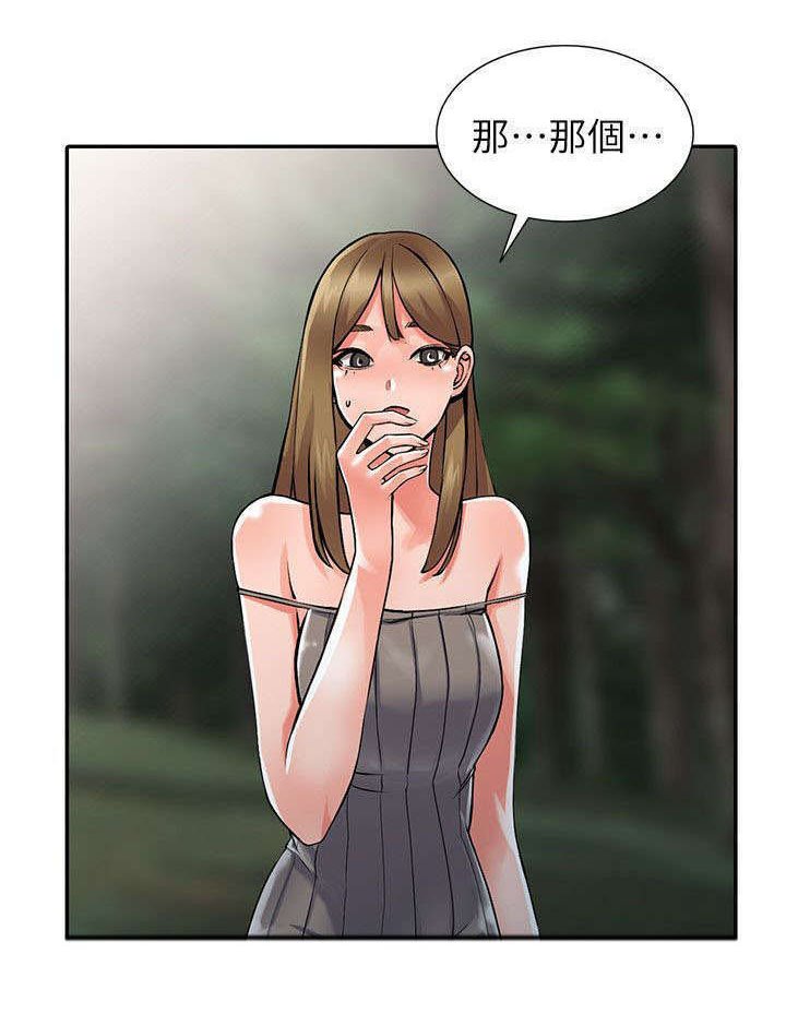 第14章：邪念