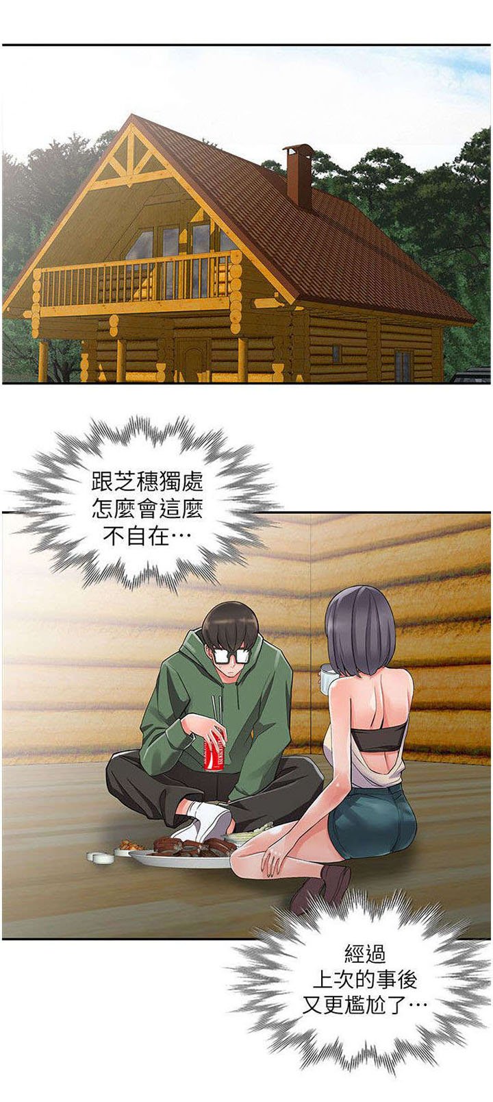 第14章：邪念