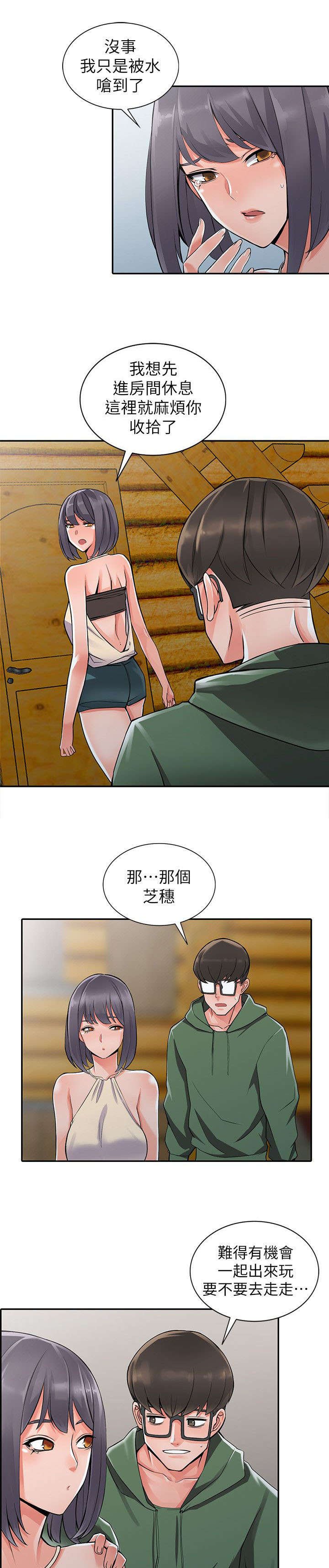 第14章：邪念