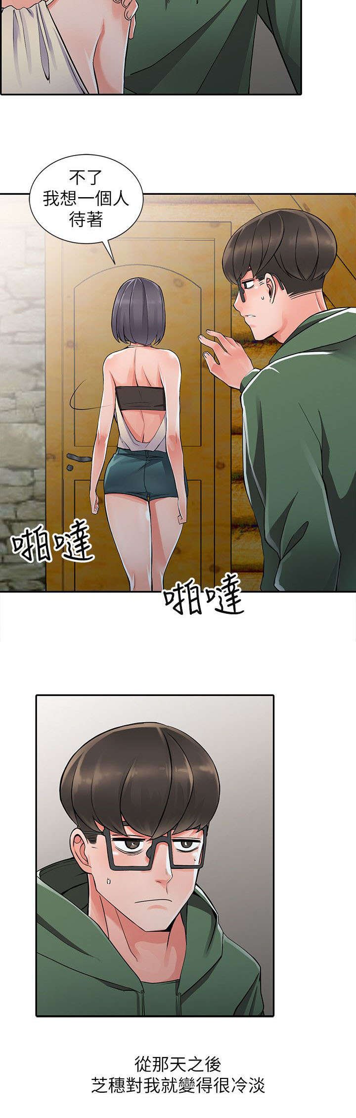 第14章：邪念