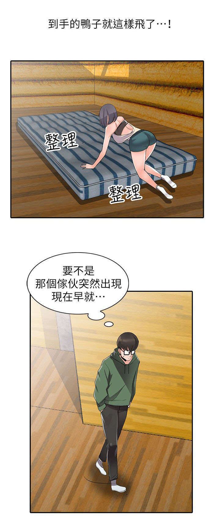 第14章：邪念