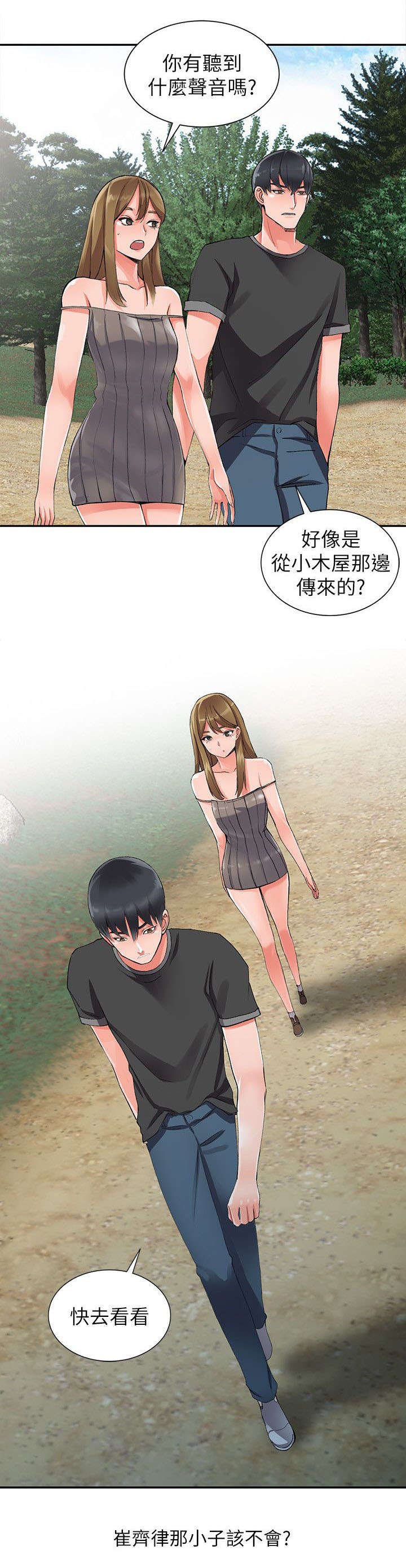 第14章：邪念
