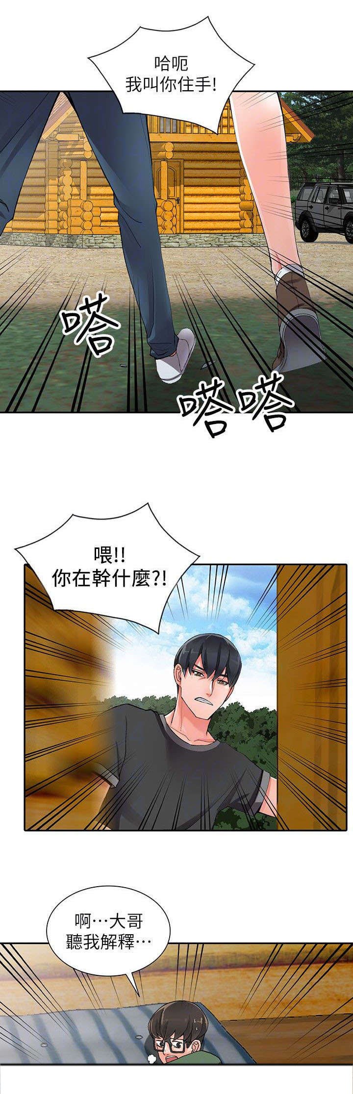 第15章：偷偷
