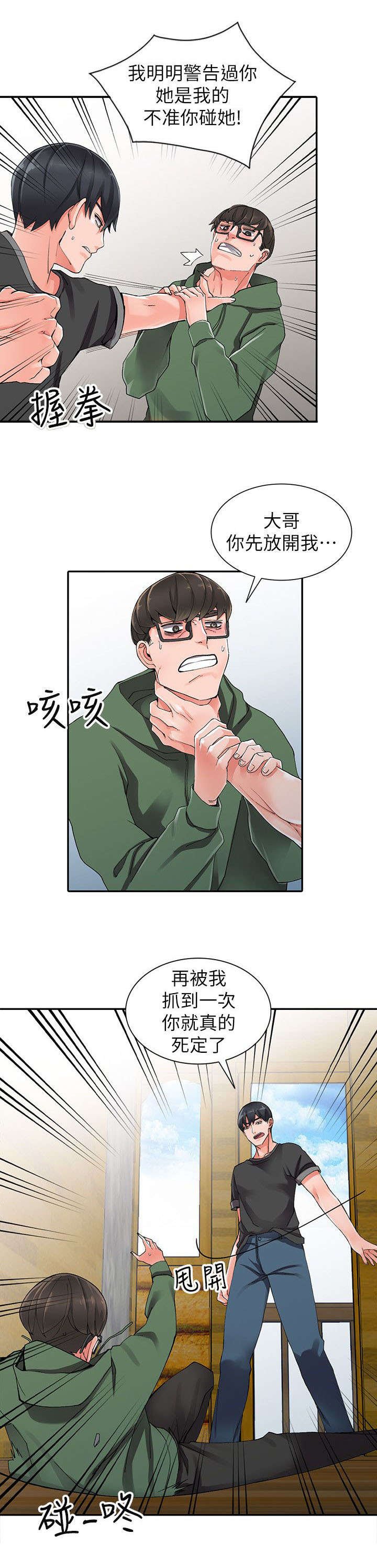 第15章：偷偷