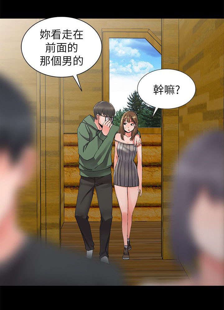第15章：偷偷