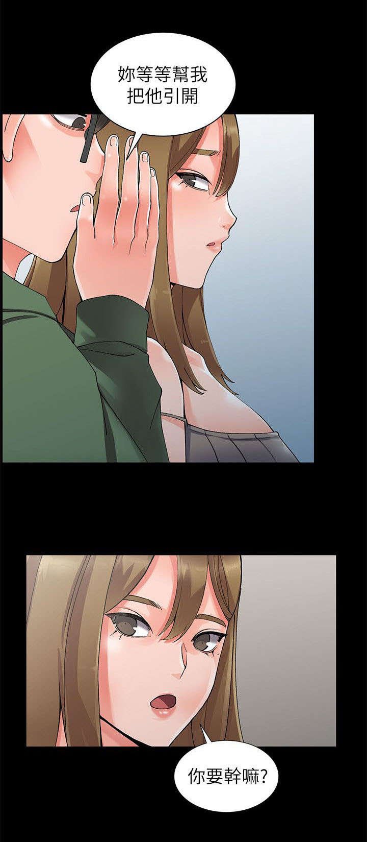 第15章：偷偷