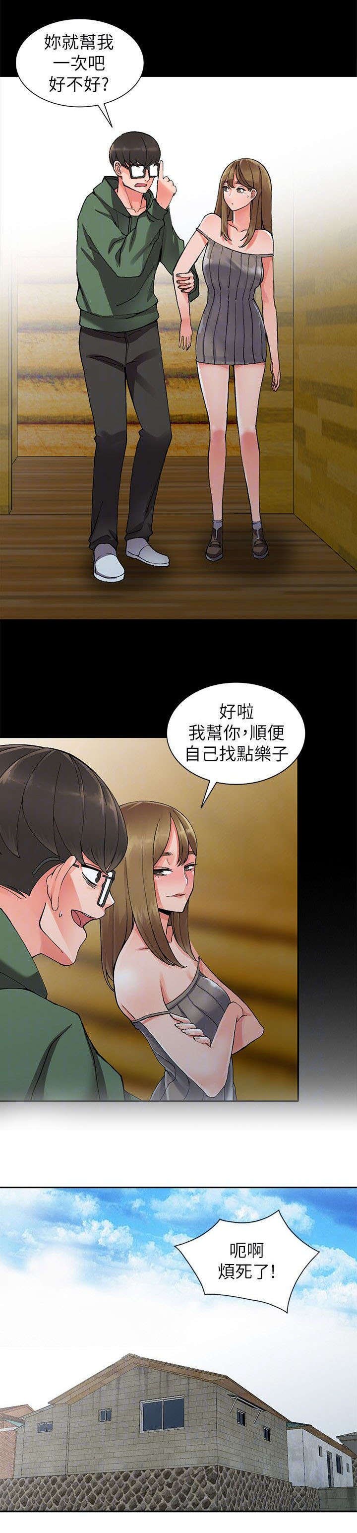 第15章：偷偷