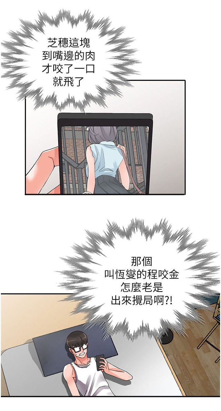 第15章：偷偷