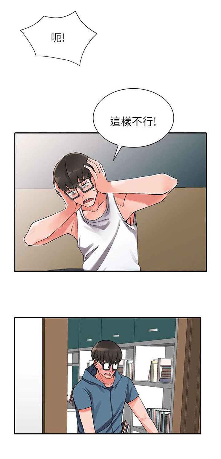 第15章：偷偷