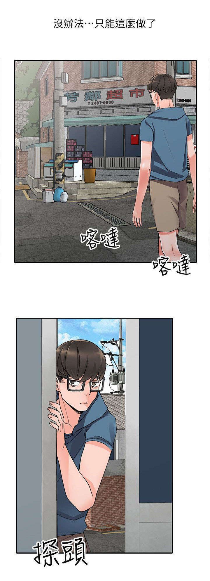 第15章：偷偷