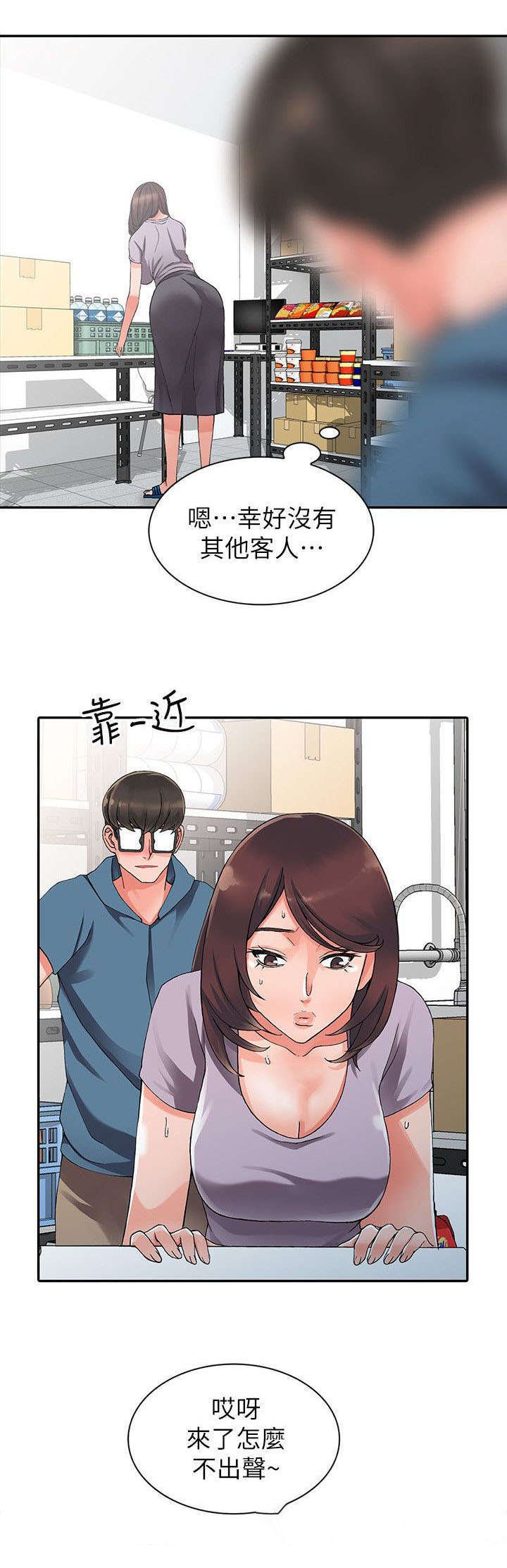 第15章：偷偷