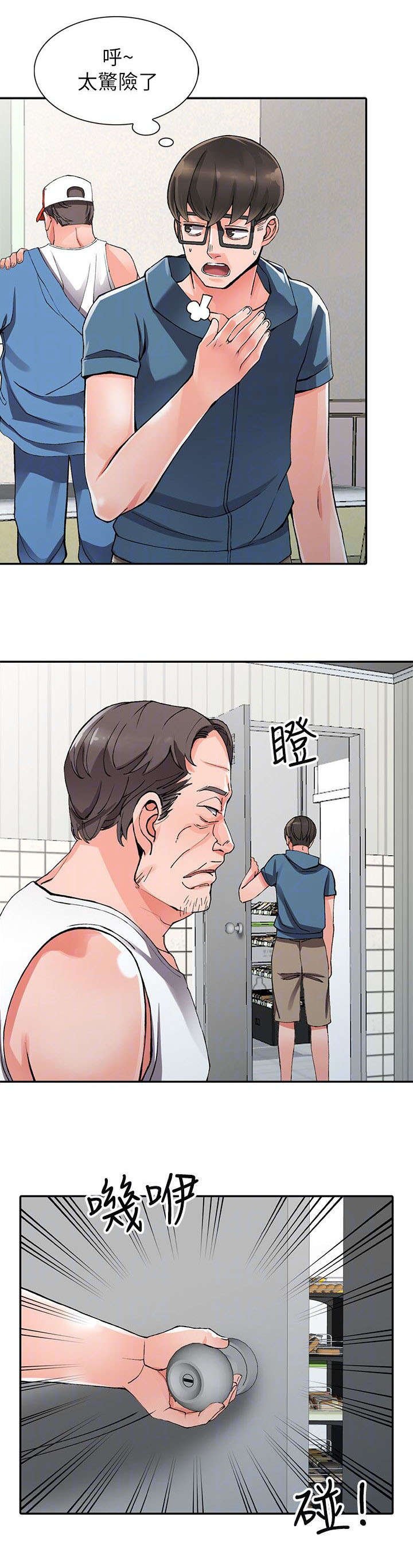 第16章：打发