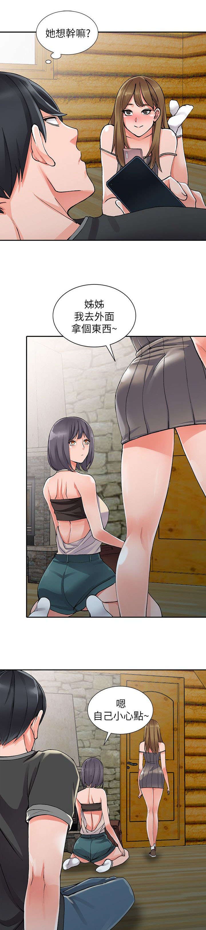 第17章：教训