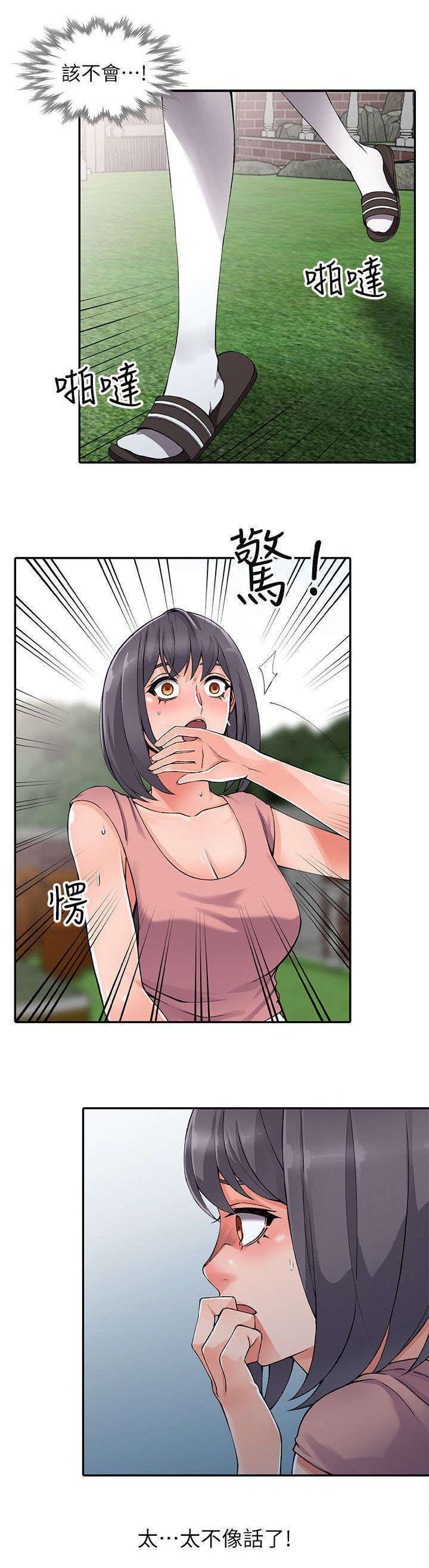 第19章：胁迫