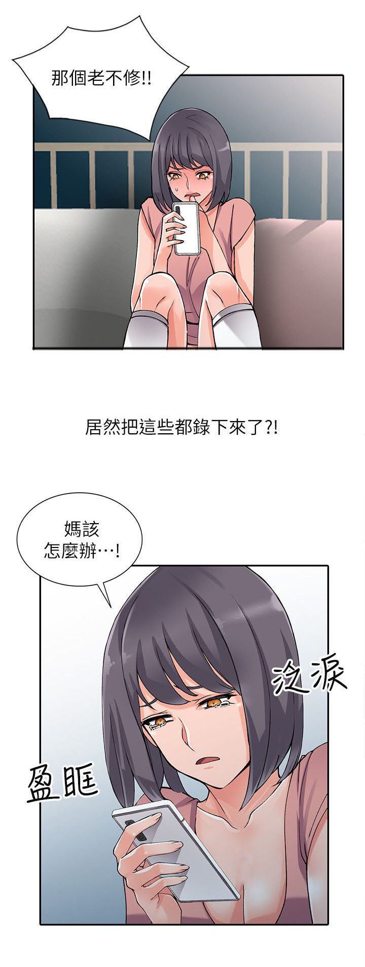 第19章：胁迫