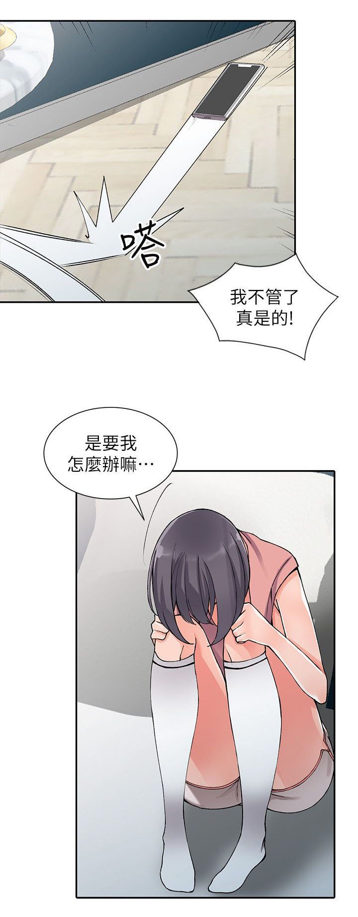 第19章：胁迫