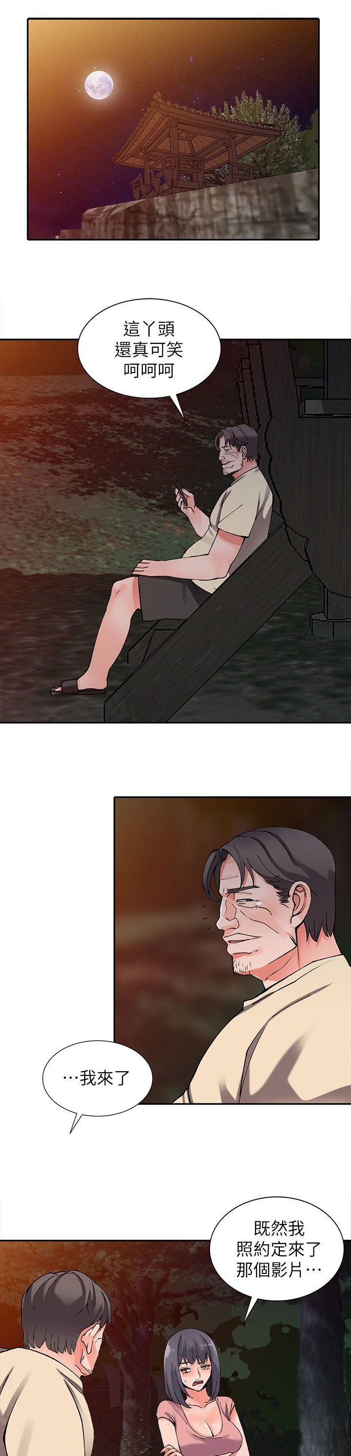 第19章：胁迫