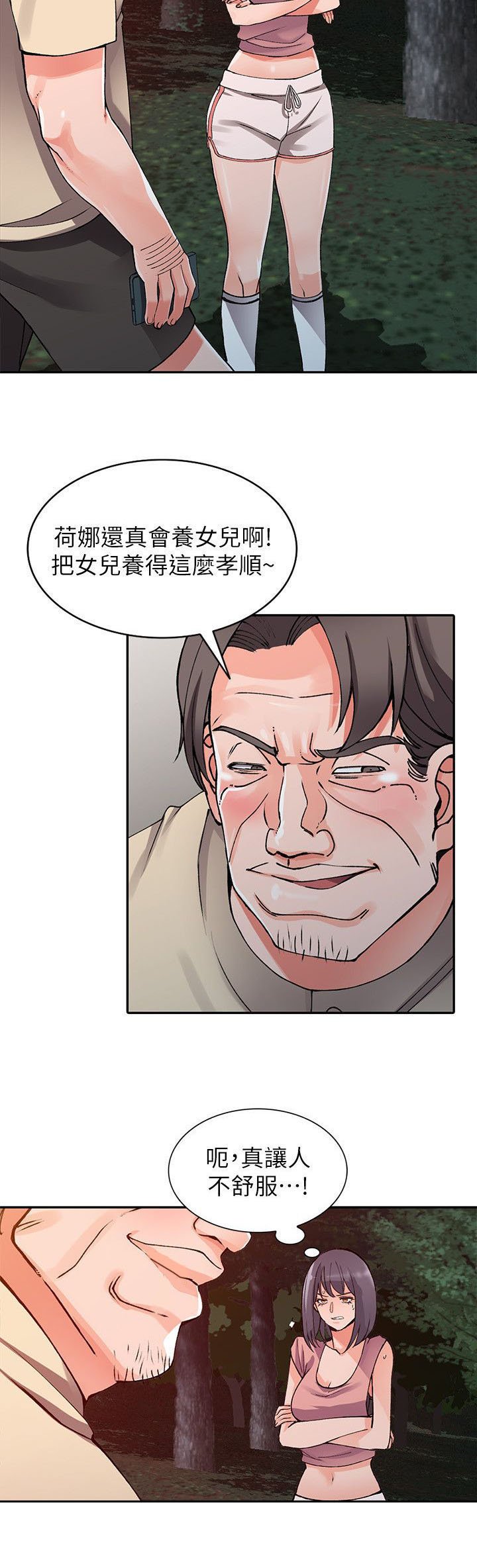 第19章：胁迫