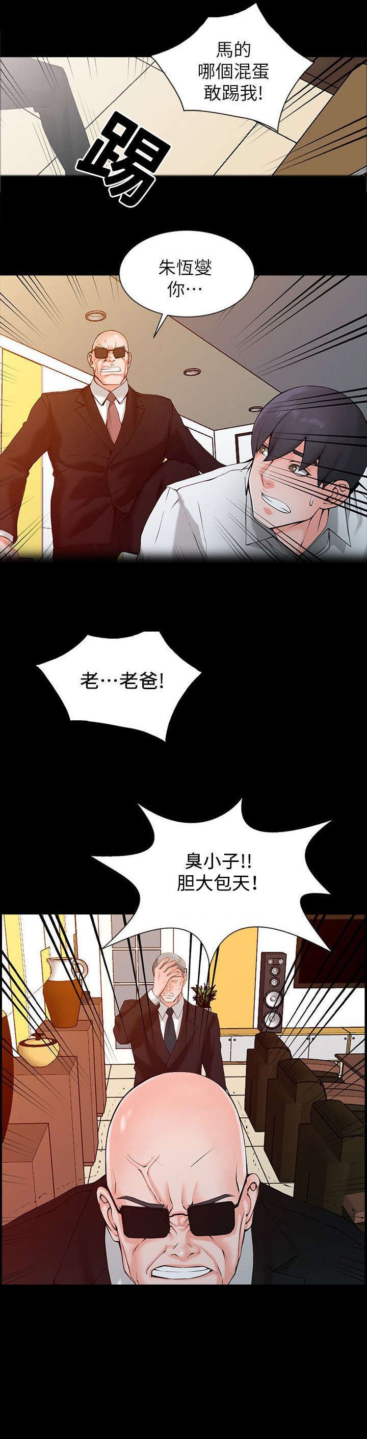 第2章：流放