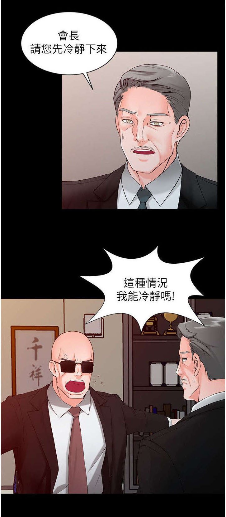 第2章：流放