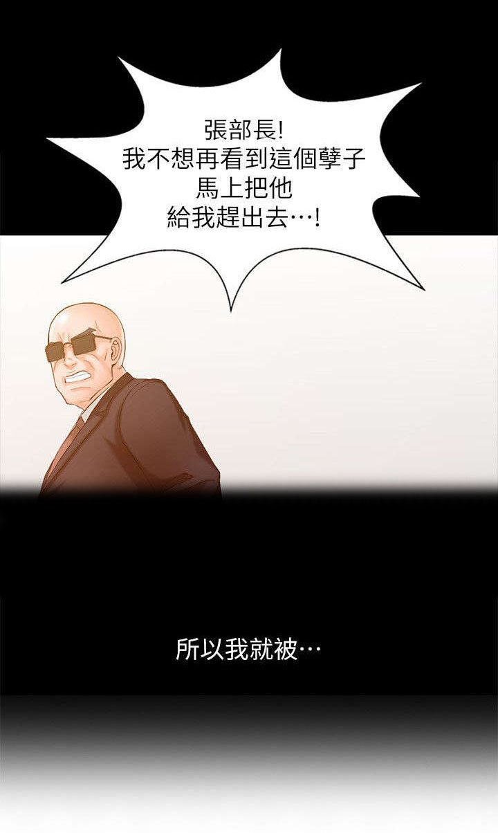 第2章：流放