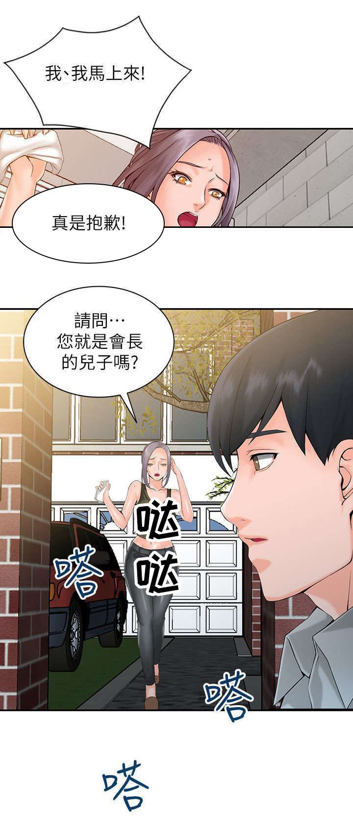 第2章：流放