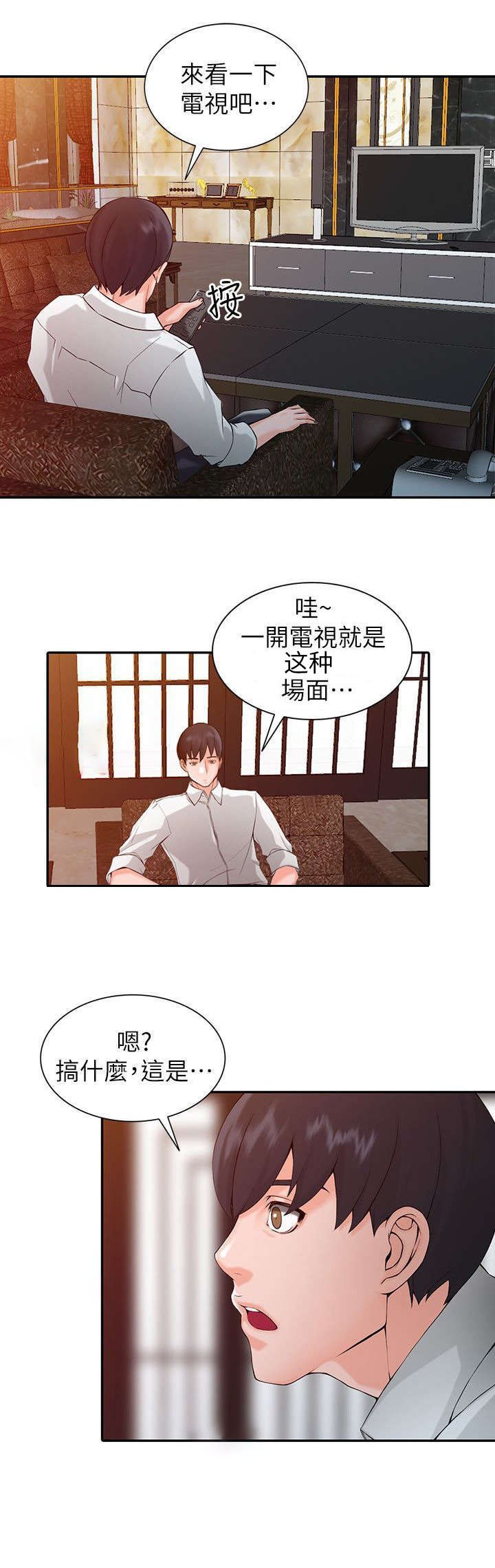第2章：流放