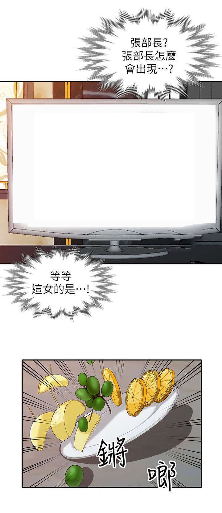 第2章：流放