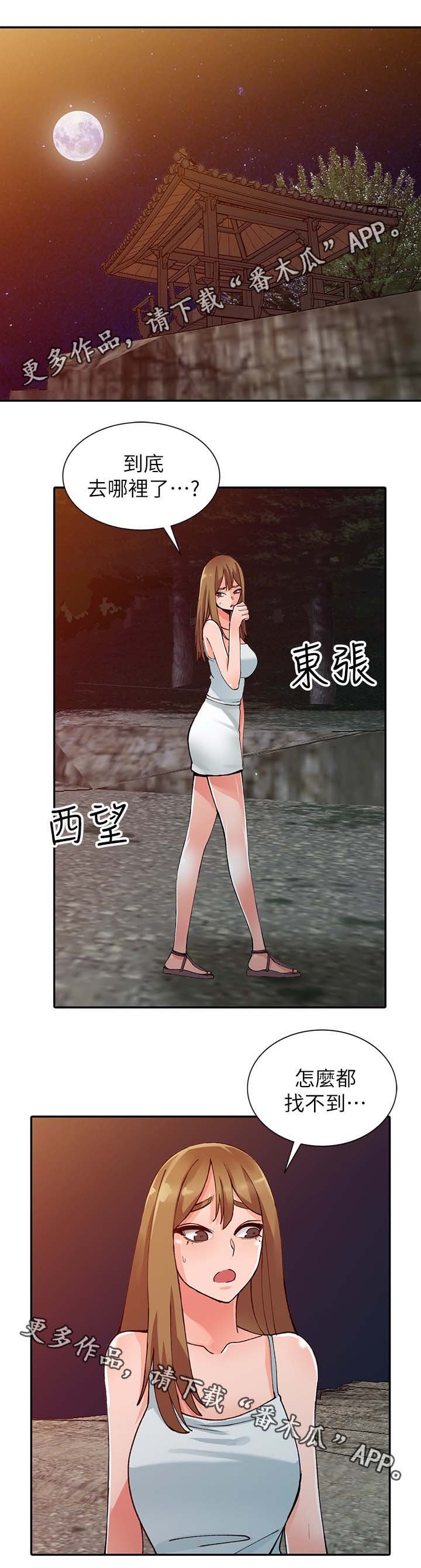 第20章：真是鬼灵精