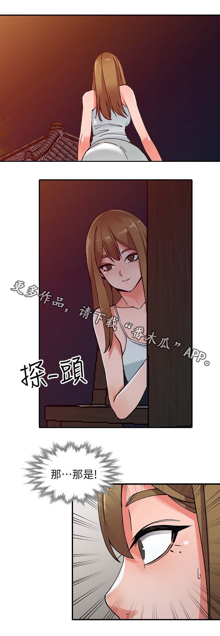 第20章：真是鬼灵精