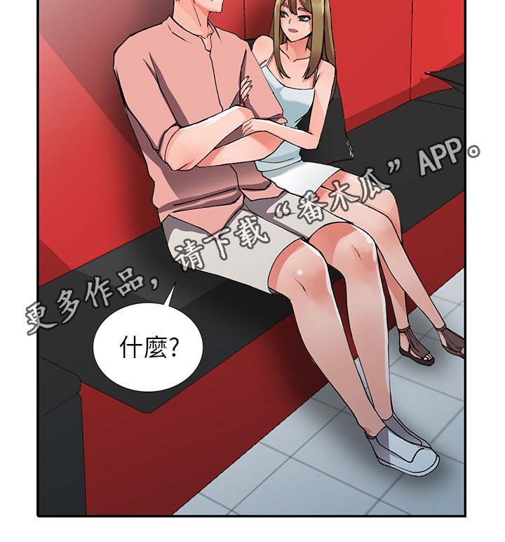 第20章：真是鬼灵精