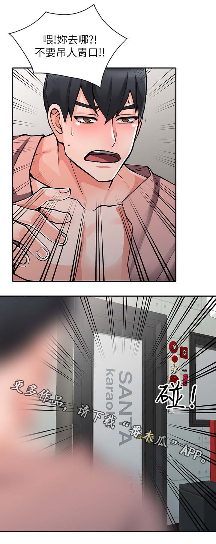 第20章：真是鬼灵精