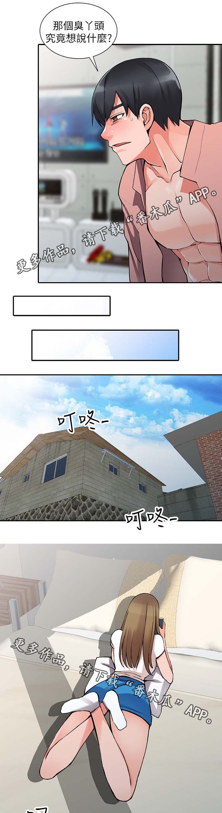 第20章：真是鬼灵精