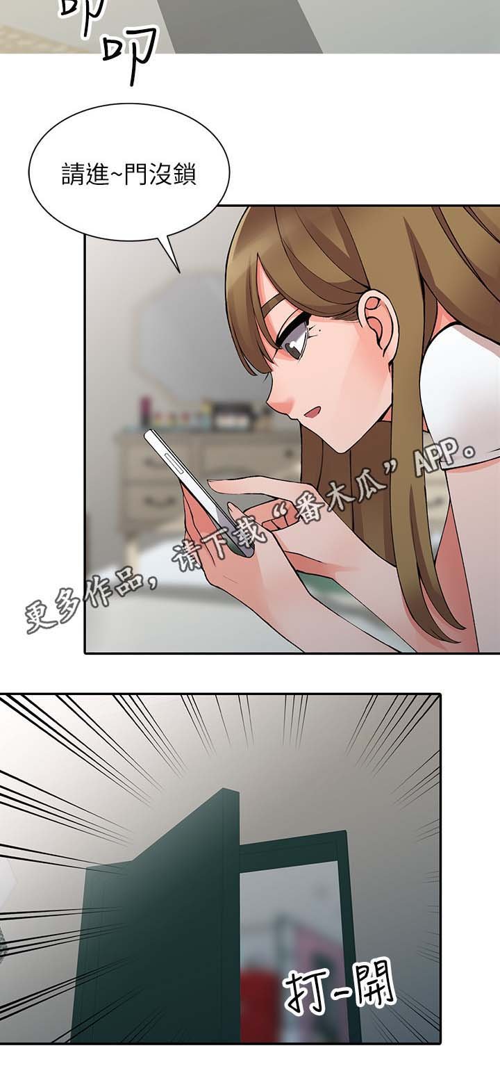 第20章：真是鬼灵精