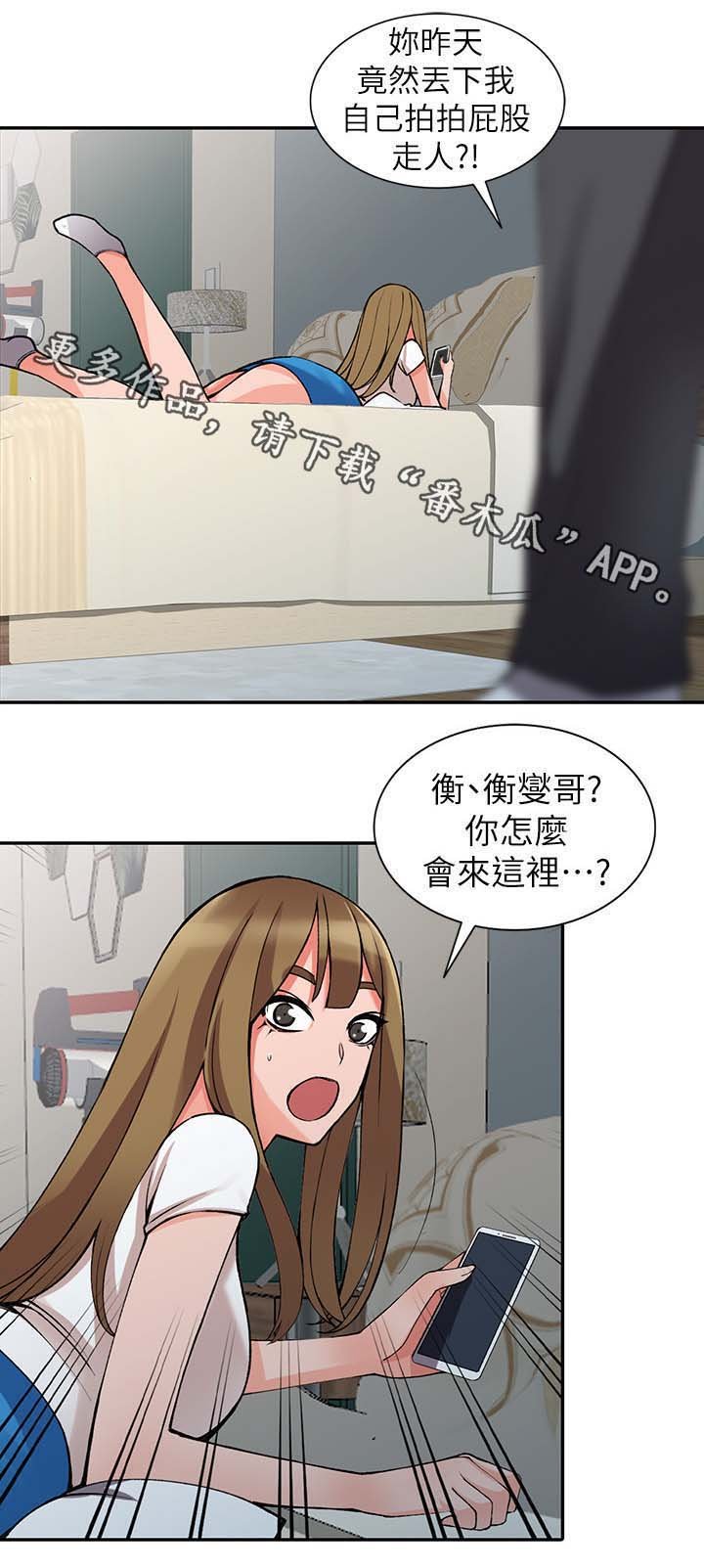 第20章：真是鬼灵精