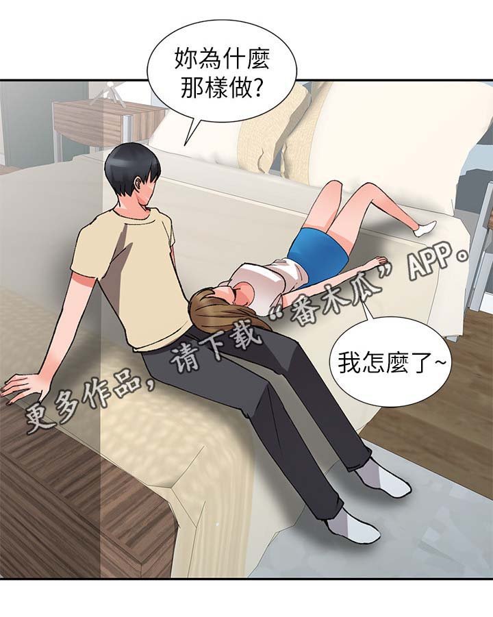 第20章：真是鬼灵精