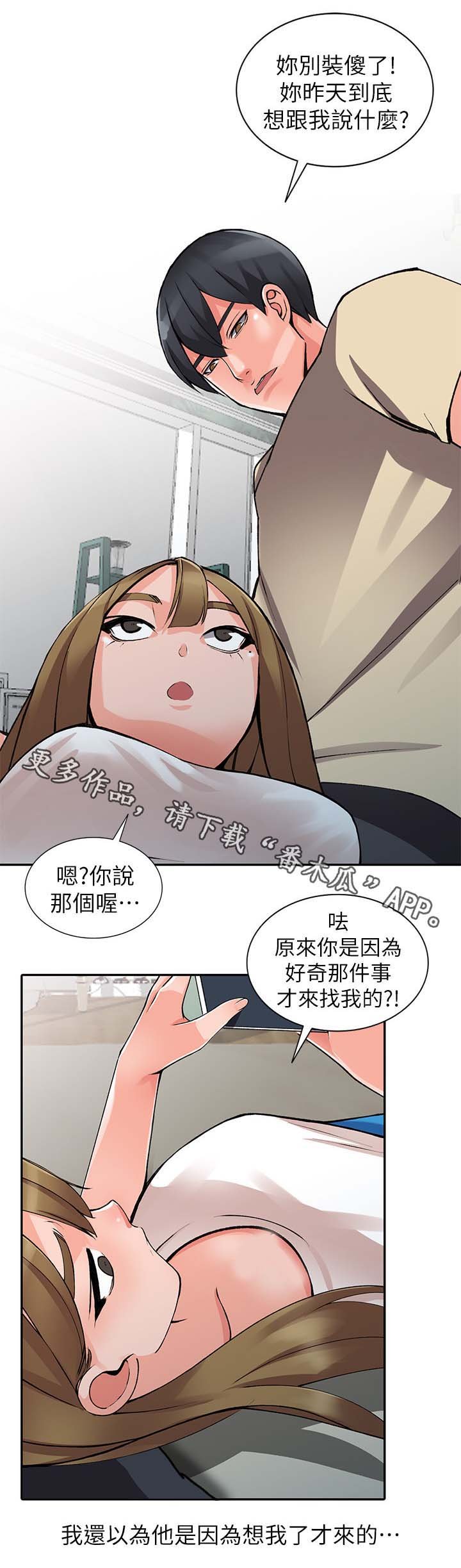 第21章：血气方刚