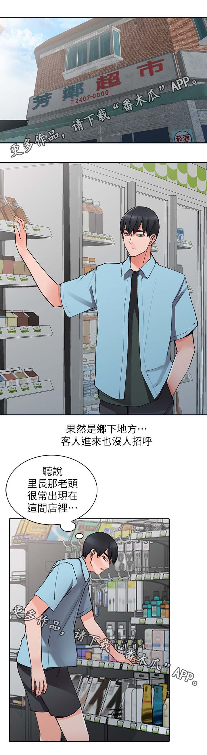第21章：血气方刚