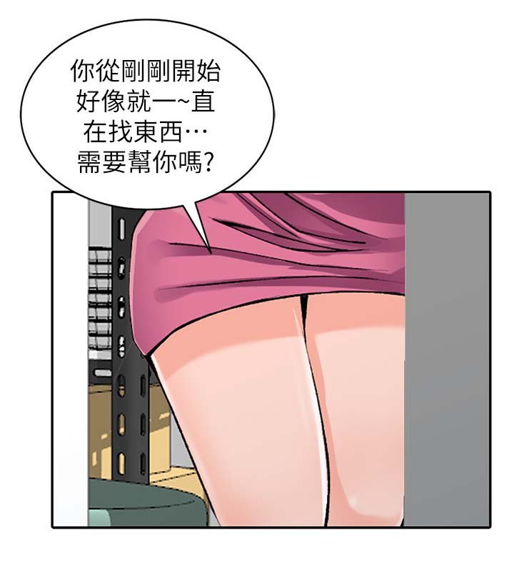 第21章：血气方刚