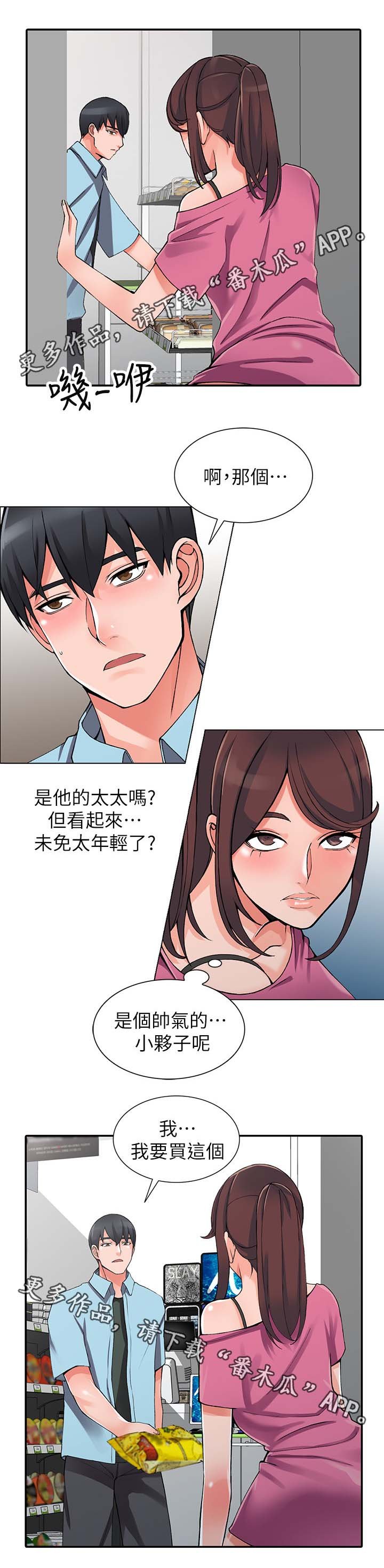 第21章：血气方刚