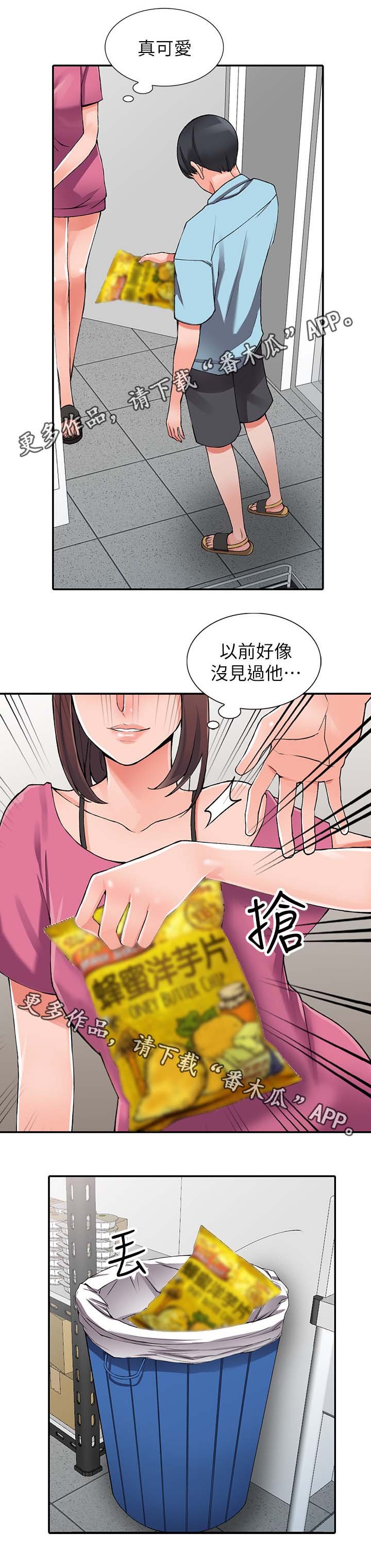 第21章：血气方刚